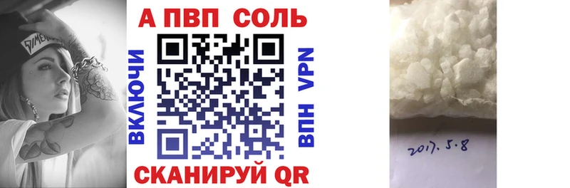 shop состав  Зуевка  Alpha-PVP кристаллы  кракен вход 