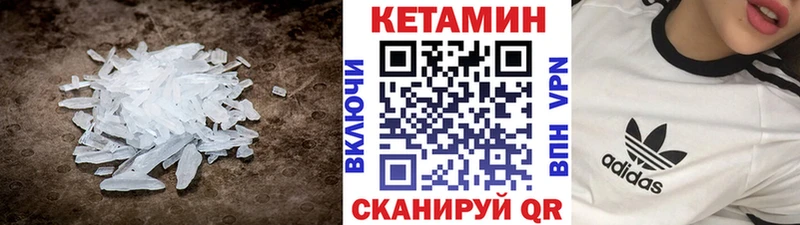 Кетамин VHQ  Зуевка 
