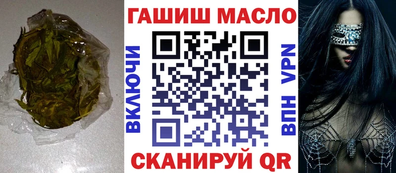 ТГК THC oil  купить наркотики сайты  Зуевка 